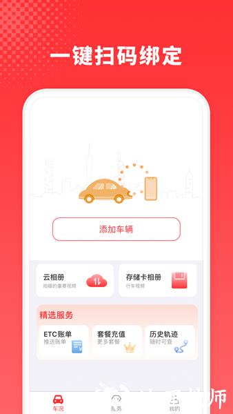 小万出行1