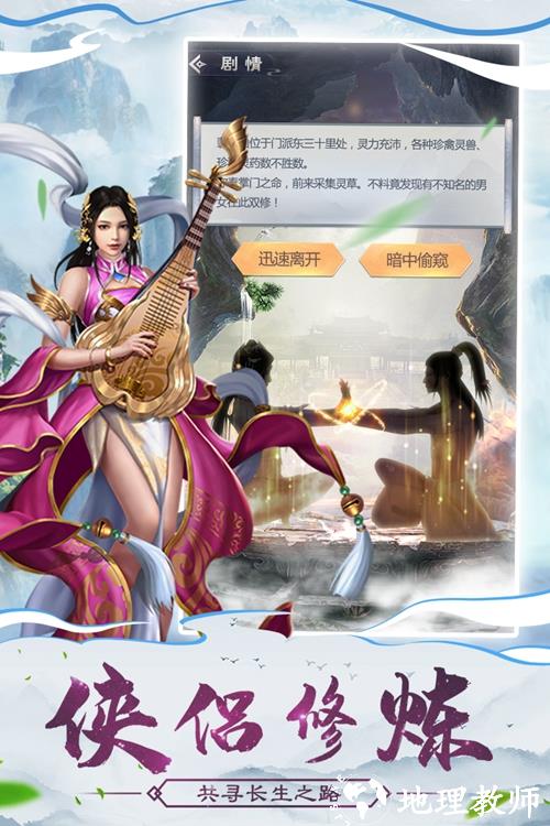仙命决3