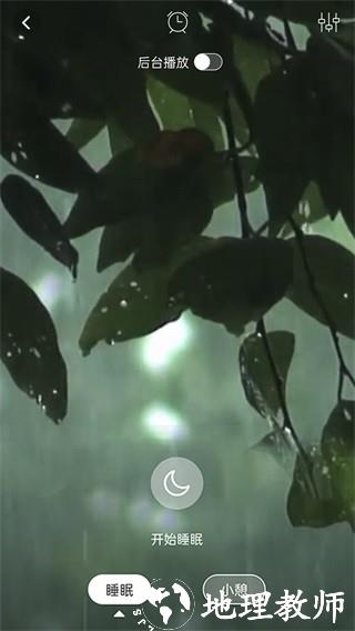 蜜獾睡眠助眠4