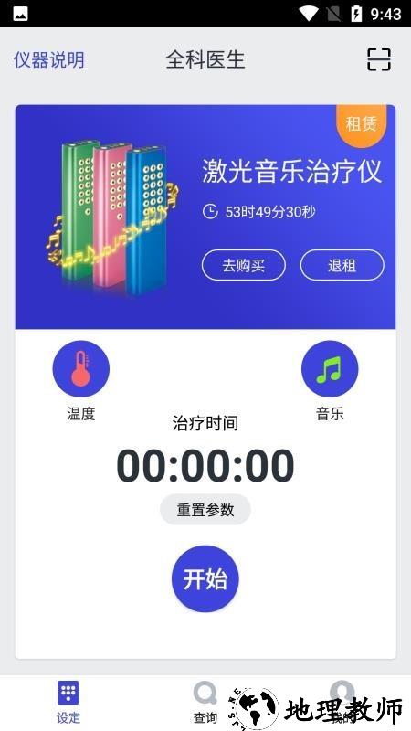 隼南行app4