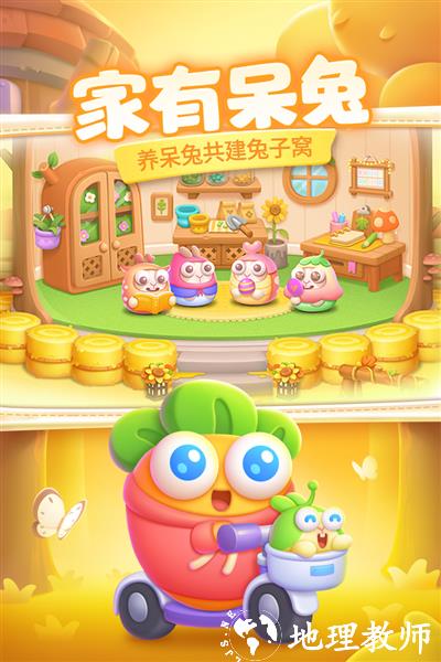 保卫萝卜4bilibli版3