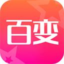 超级百变秀app