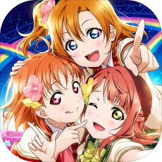 LoveLive学园偶像祭免费版