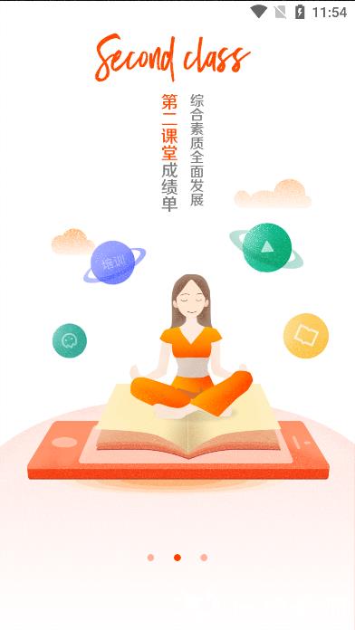 四川农业大学i川农app最新版本1