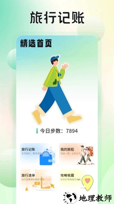 易无堺app2
