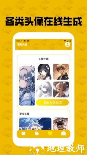 甜柚图画小屋app1