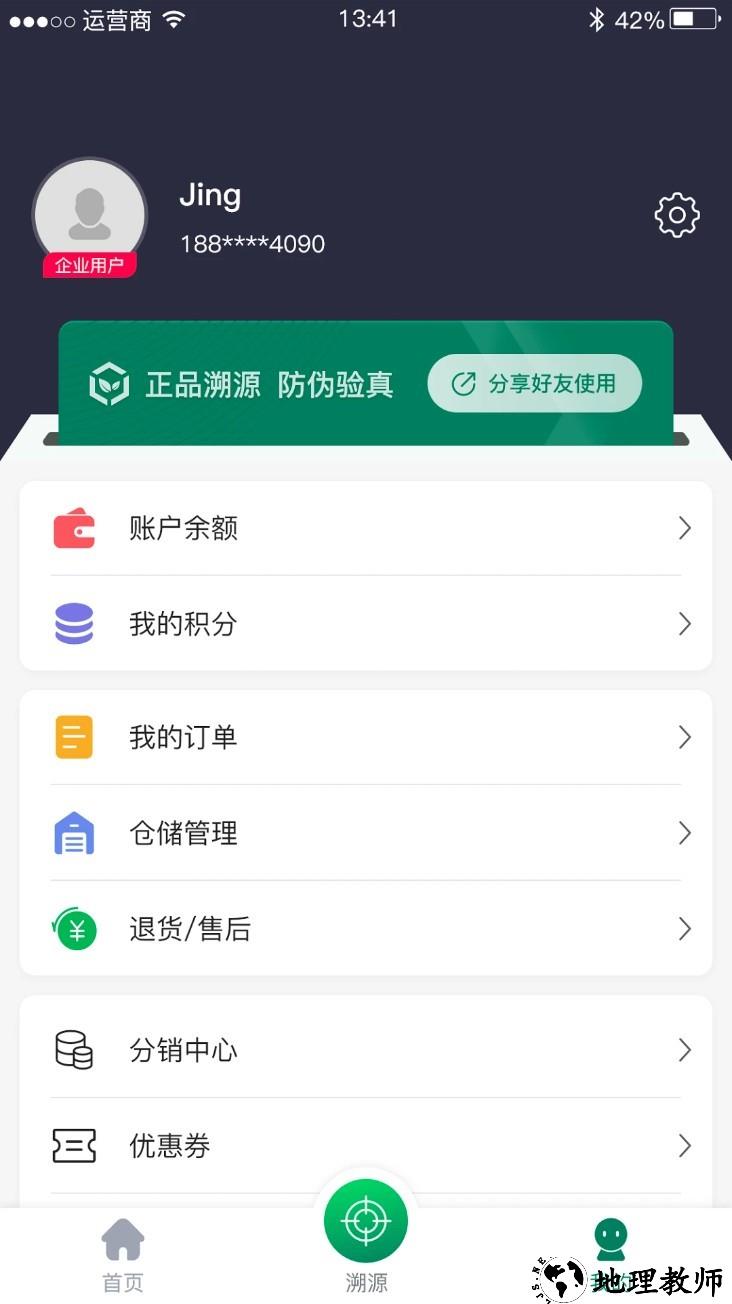 链白茶app2