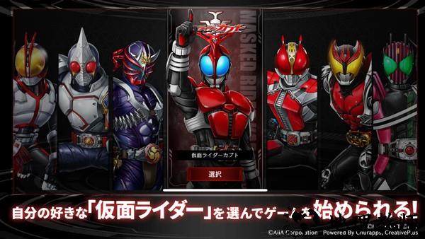 假面骑士防卫战士官方版5