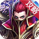 大天使之剑冲级助手