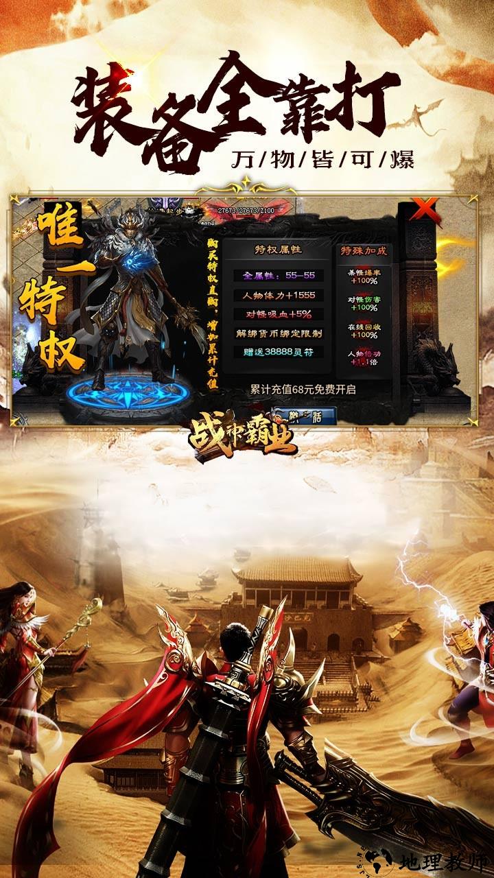 战神霸业无限刀版2