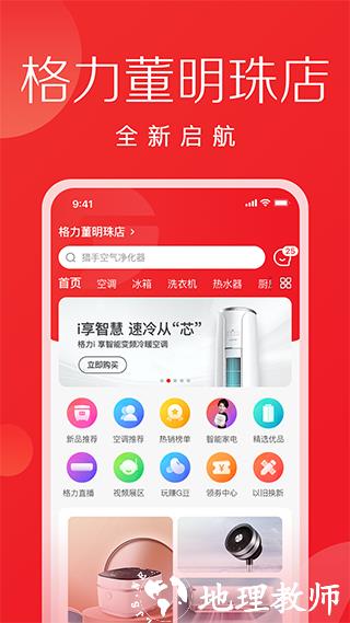 董明珠的店app1