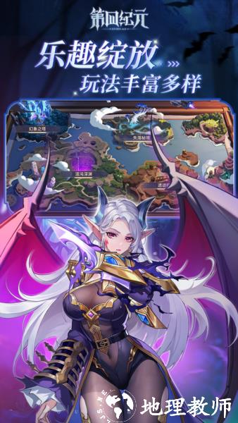 第四纪元5