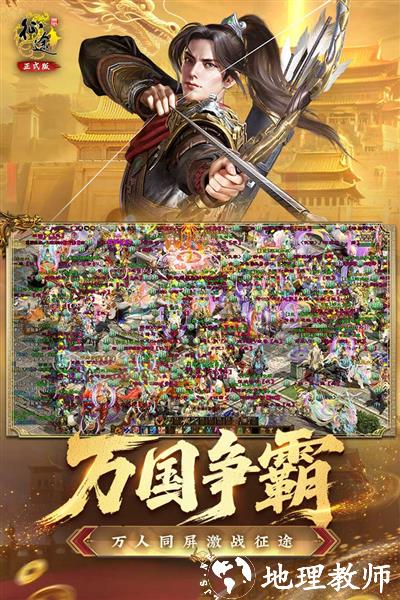 原始征途2