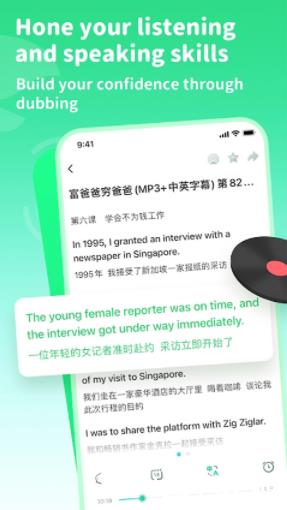 英语趣配音国际版1