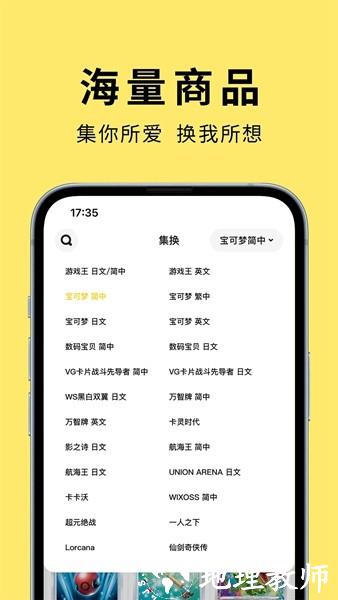 集换社5