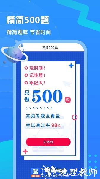 懒熊驾考2