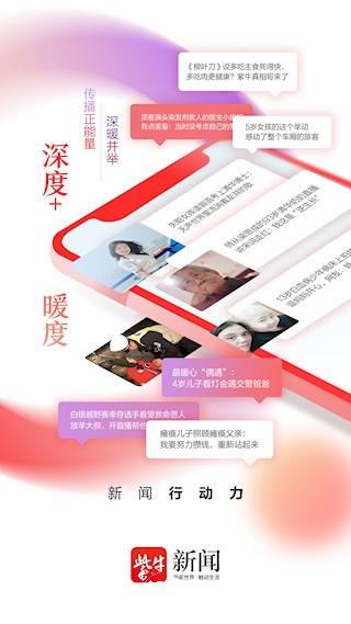 紫牛新闻1