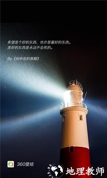 360壁纸安卓版3