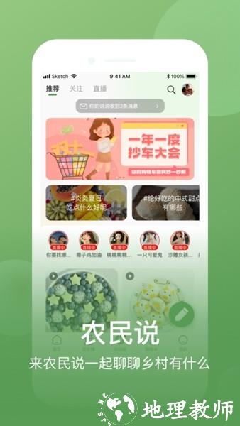 网上农博平台5
