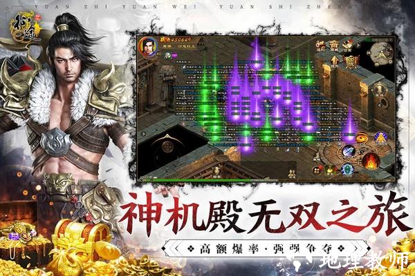 原始征途体验服最新版2