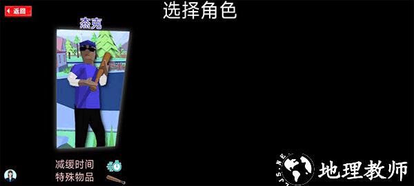 人生模拟师3