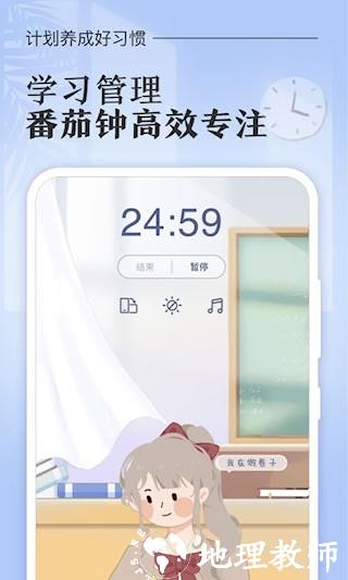 八点课程表1