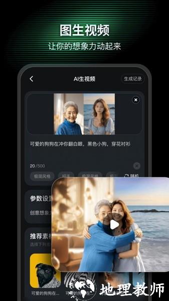 AI Mate3