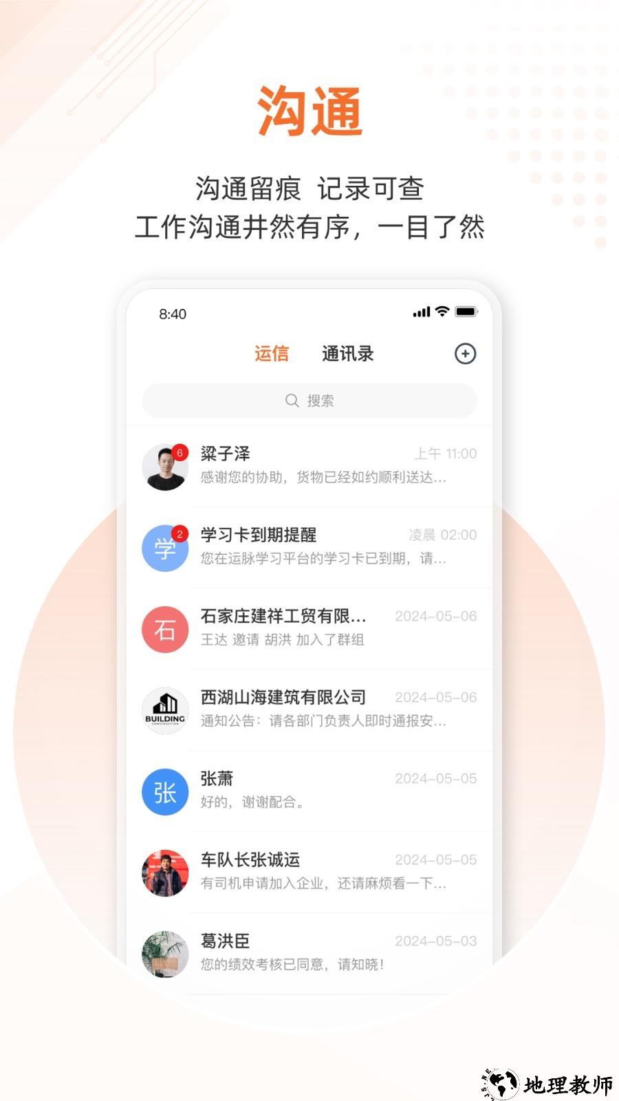 云司机app3