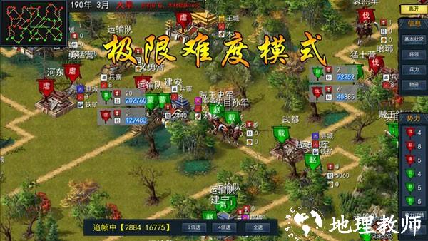 三国古战略官方版2