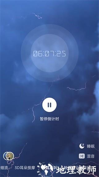 蜜獾睡眠助眠1