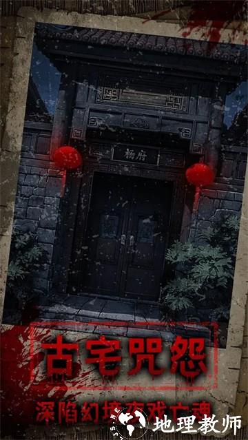 偿命锁手机版4