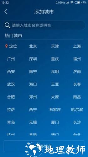 本地天气预报4