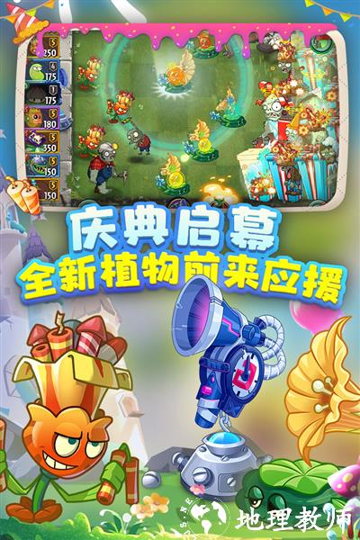 原版植物大战僵尸中文版1