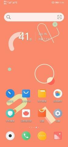 三星仙境动态壁纸app1