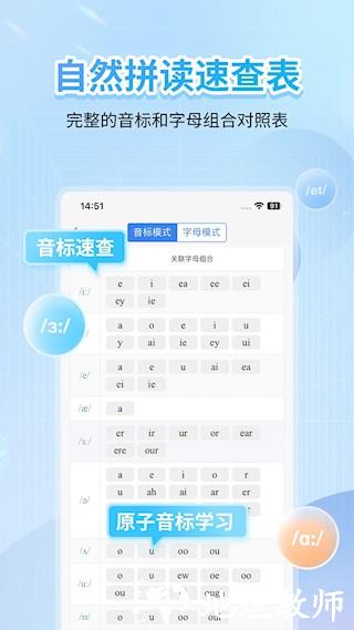 英语音标app4