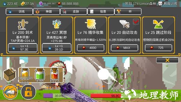 自我剑剑闲置中文版2