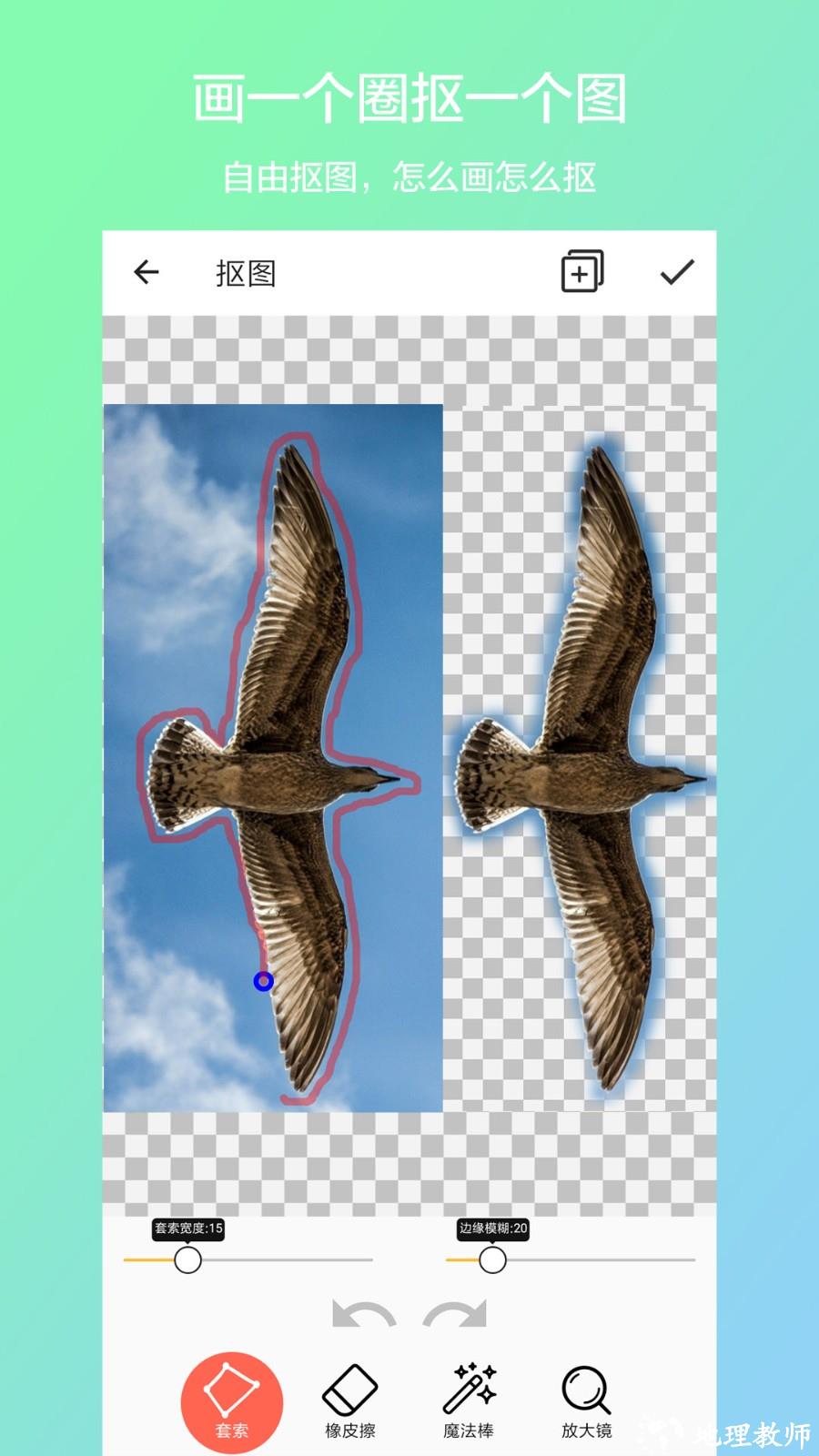 抠图合成app2