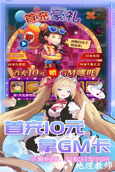 漫斗纪元腾讯版2