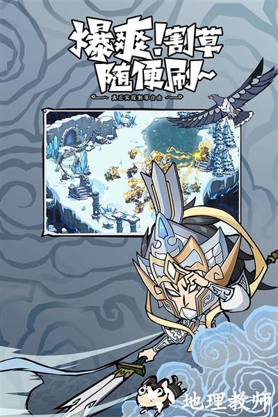 无尽探险队体验版1