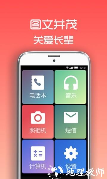 超极简桌面APP1