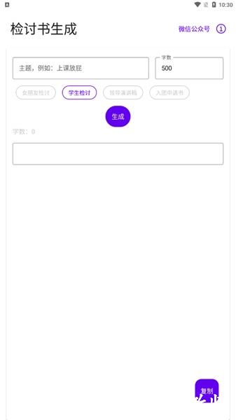 写锤子检讨书1