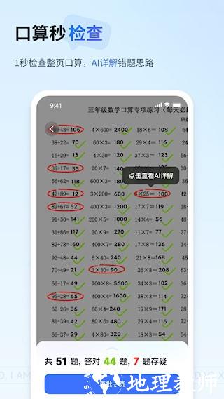 有道小P3
