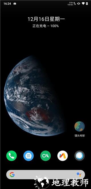 馒头地球1