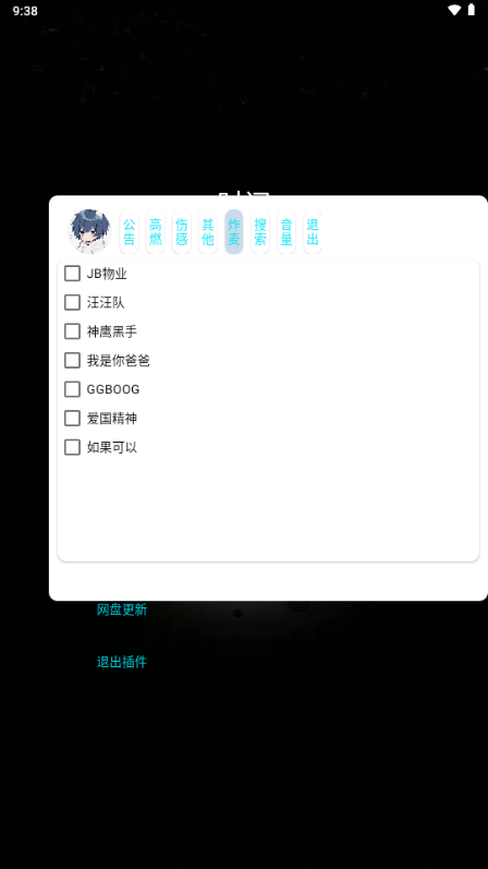 小迷音乐APP 3