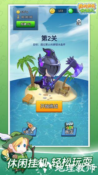 我的斧头会变长1