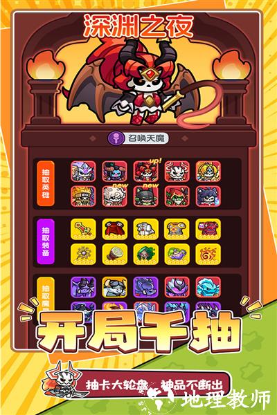 勇者防御2