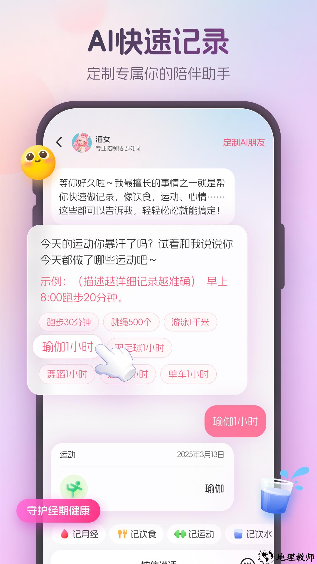 暖悦app3