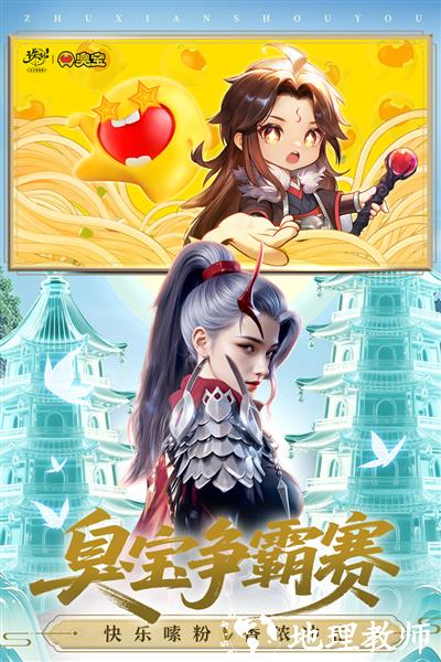 诛仙360版本4