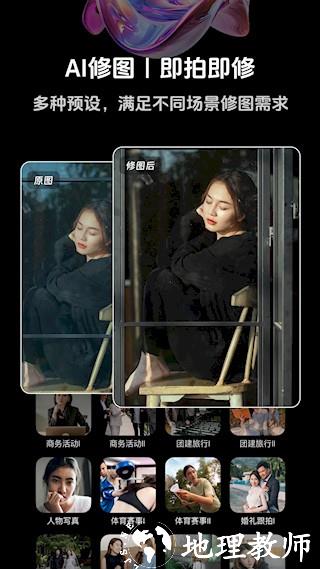 享像派5