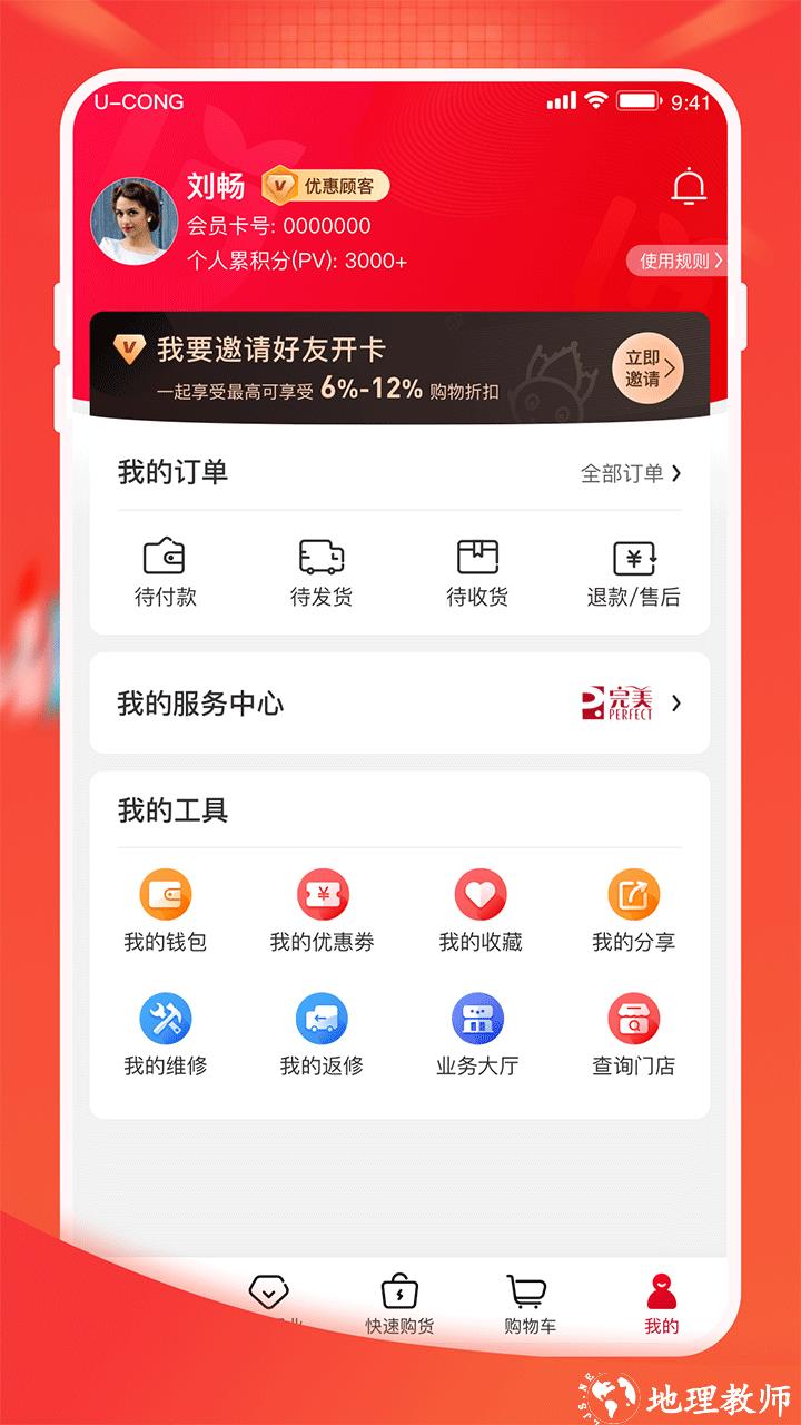油葱商城app1